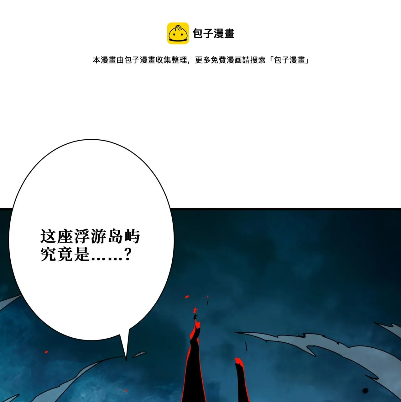 第315话 善与恶 第1页