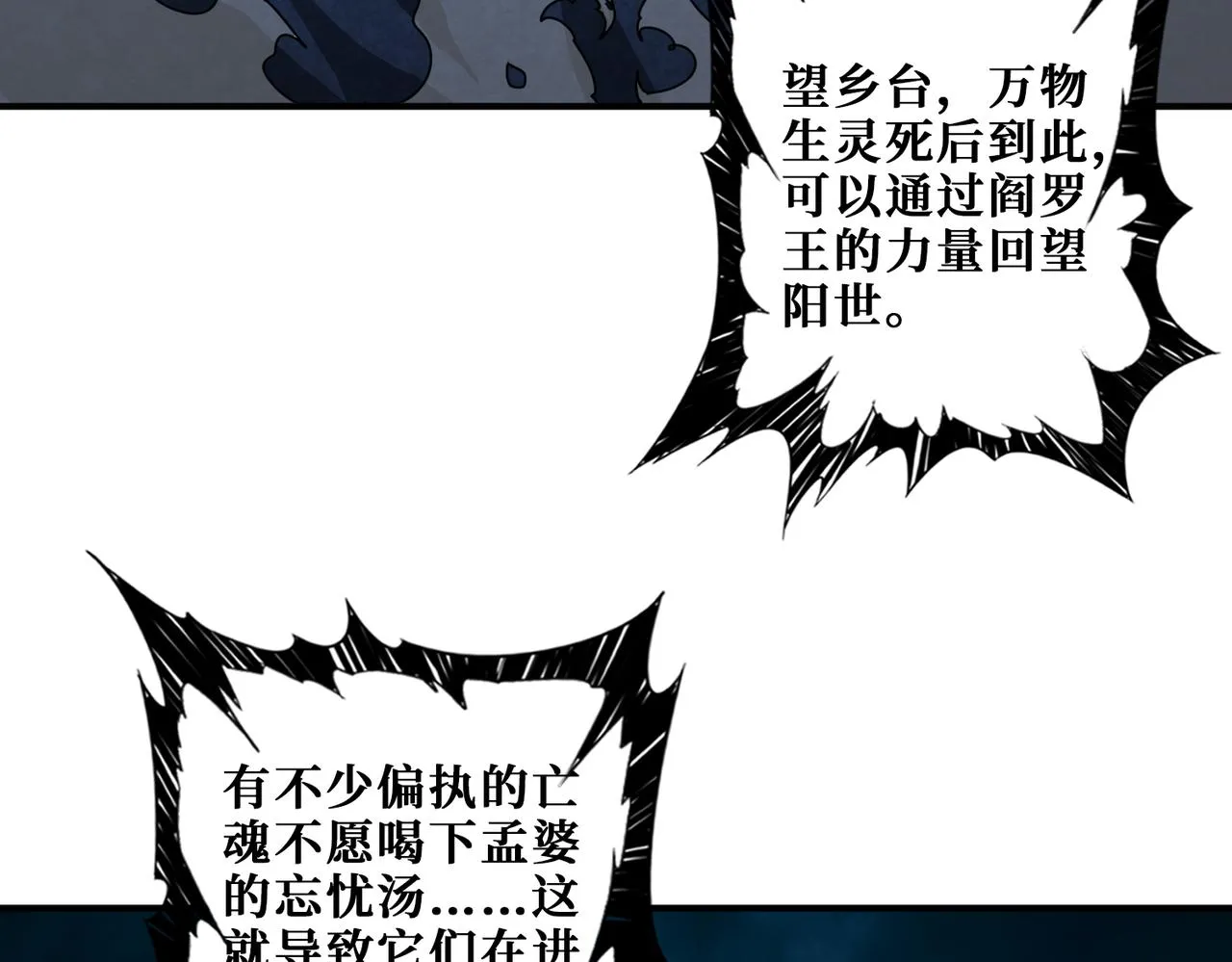 第315话 善与恶 第4页