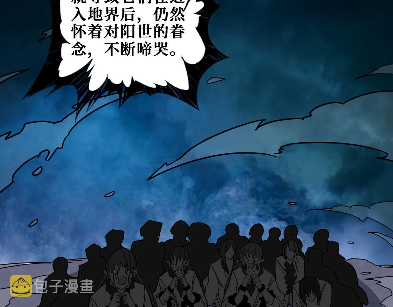 第315话 善与恶 第5页