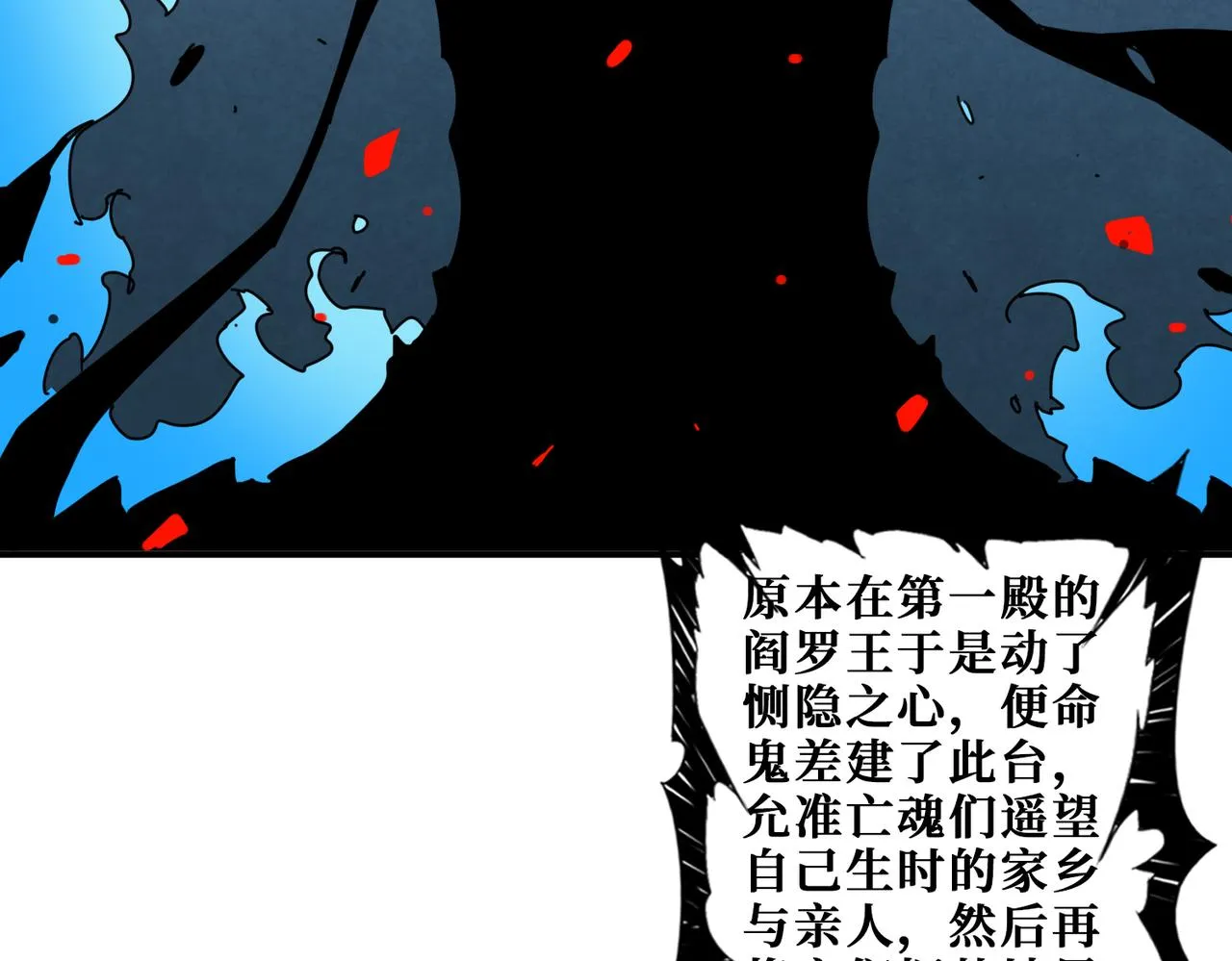 第315话 善与恶 第7页