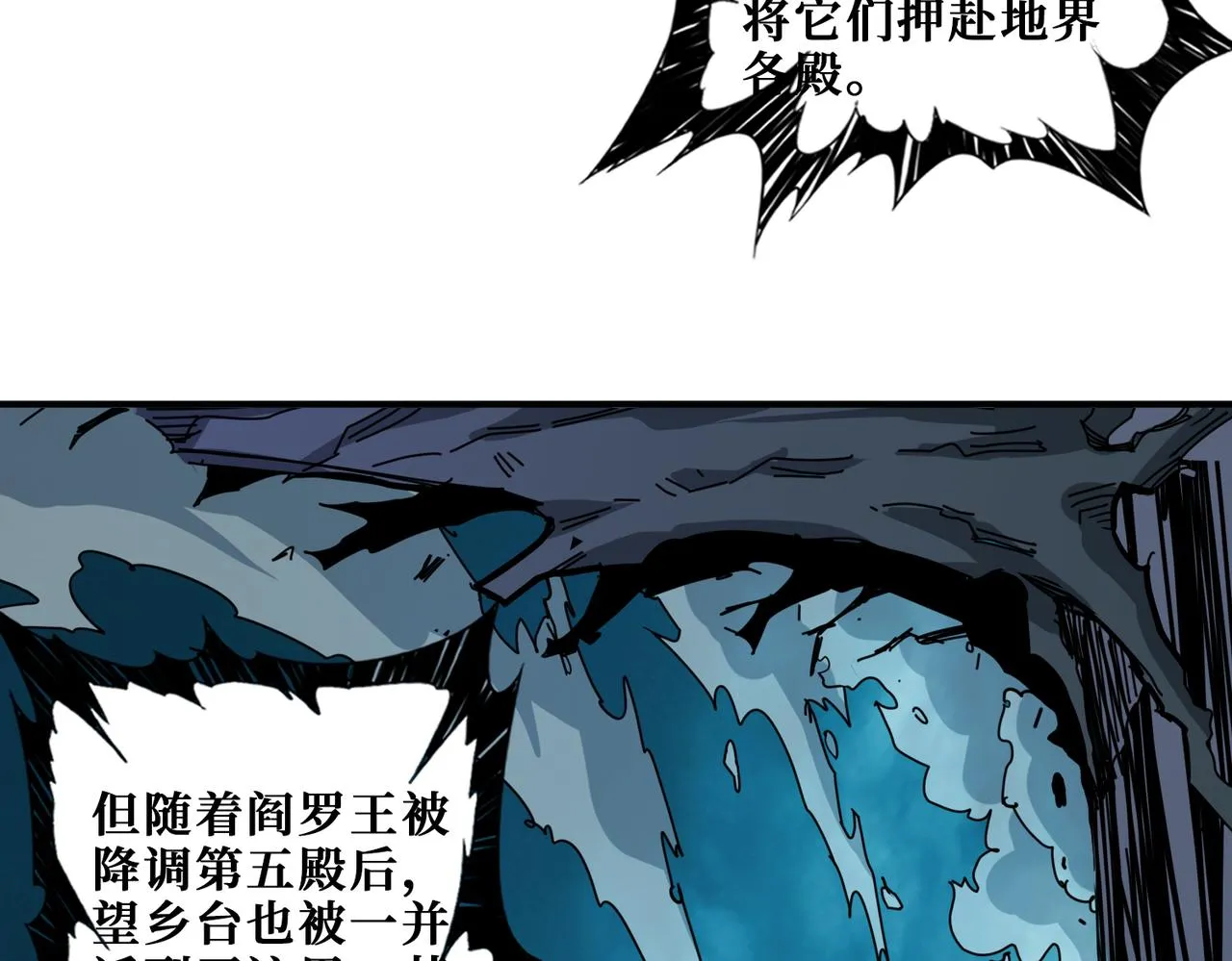 第315话 善与恶 第8页