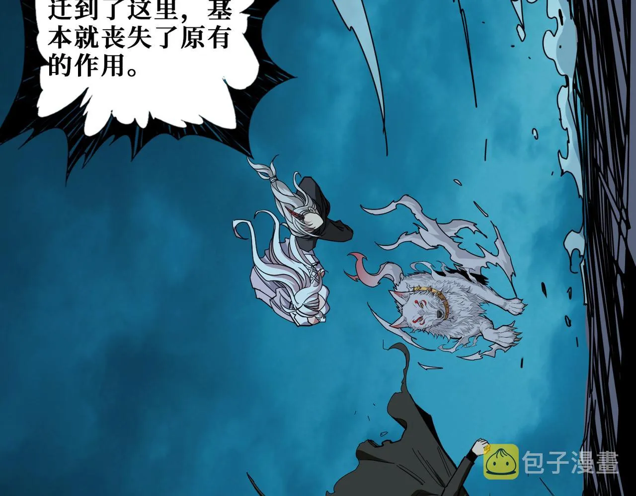 第315话 善与恶 第9页