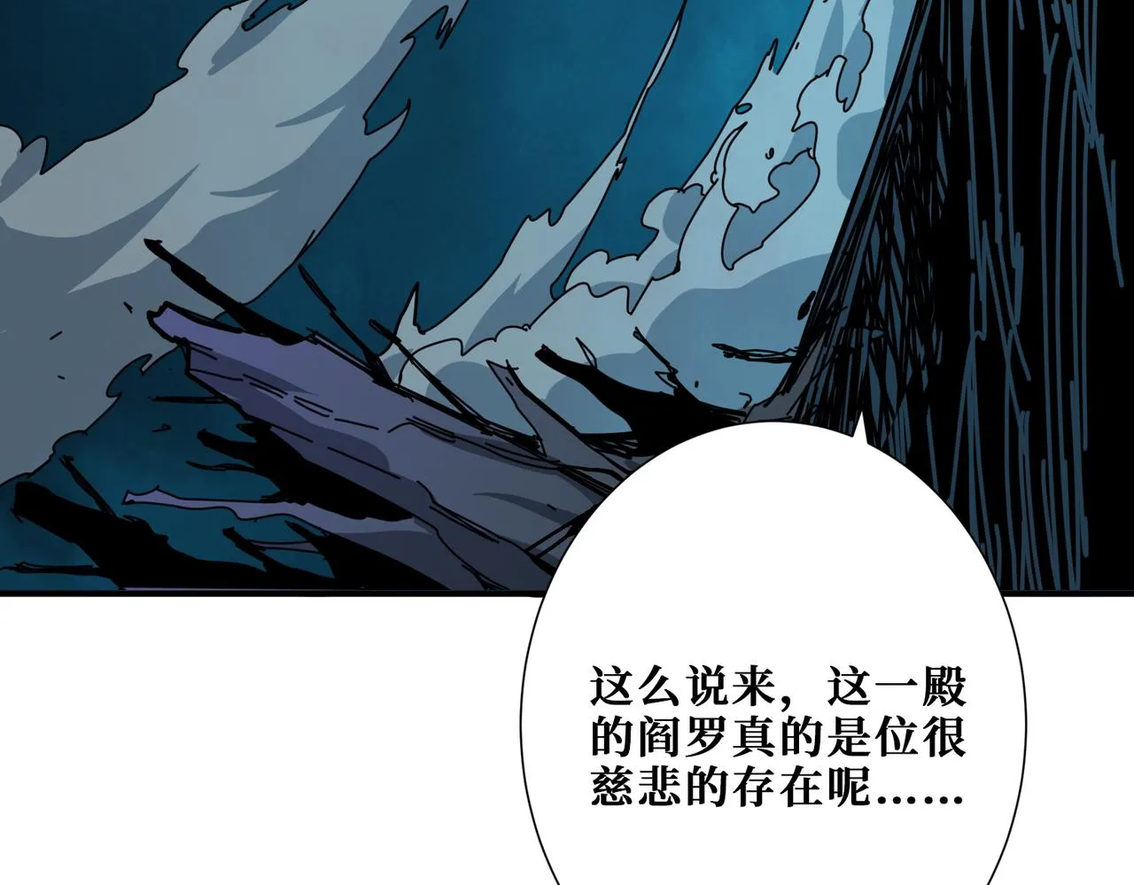 第315话 善与恶 第11页