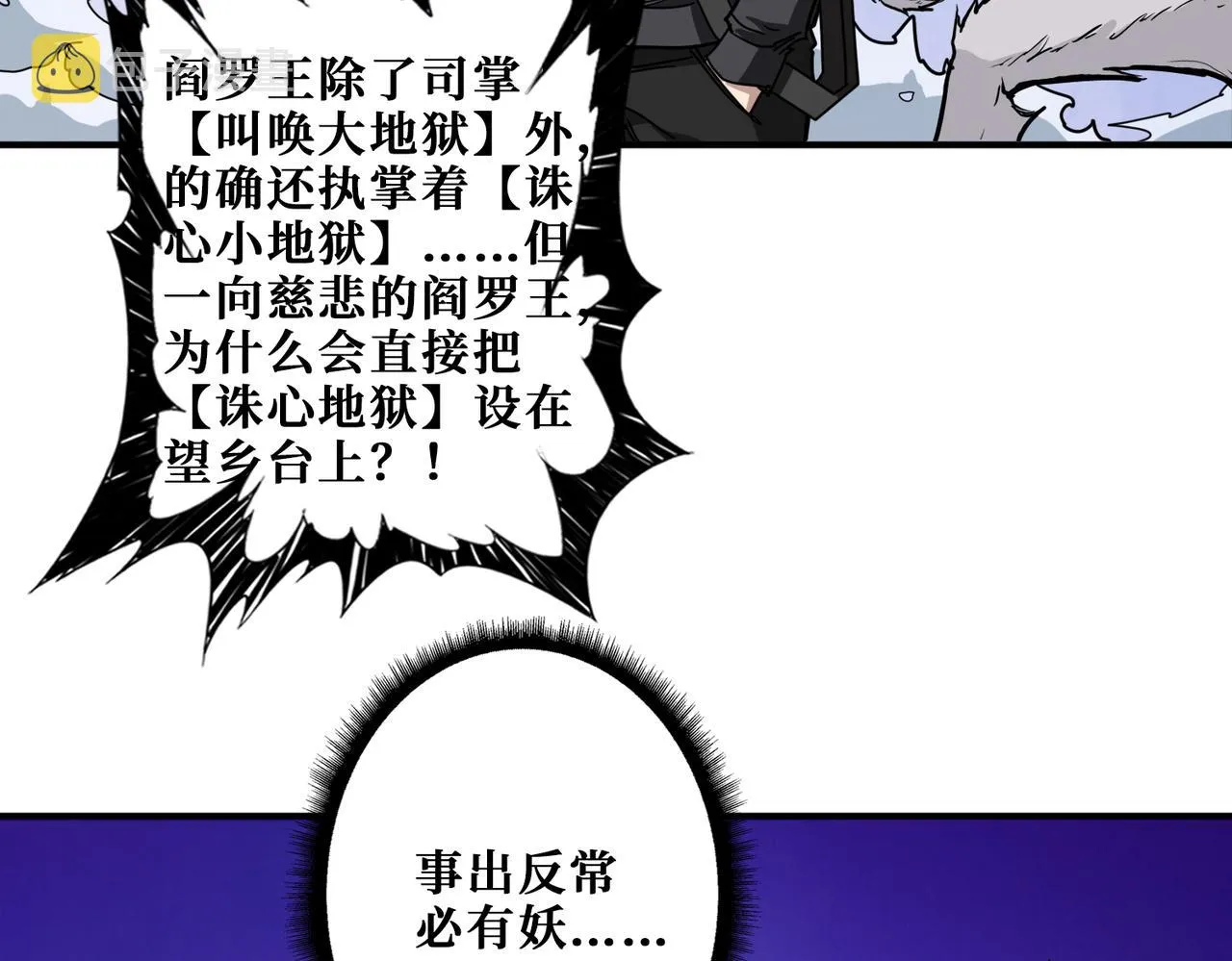 第315话 善与恶 第17页