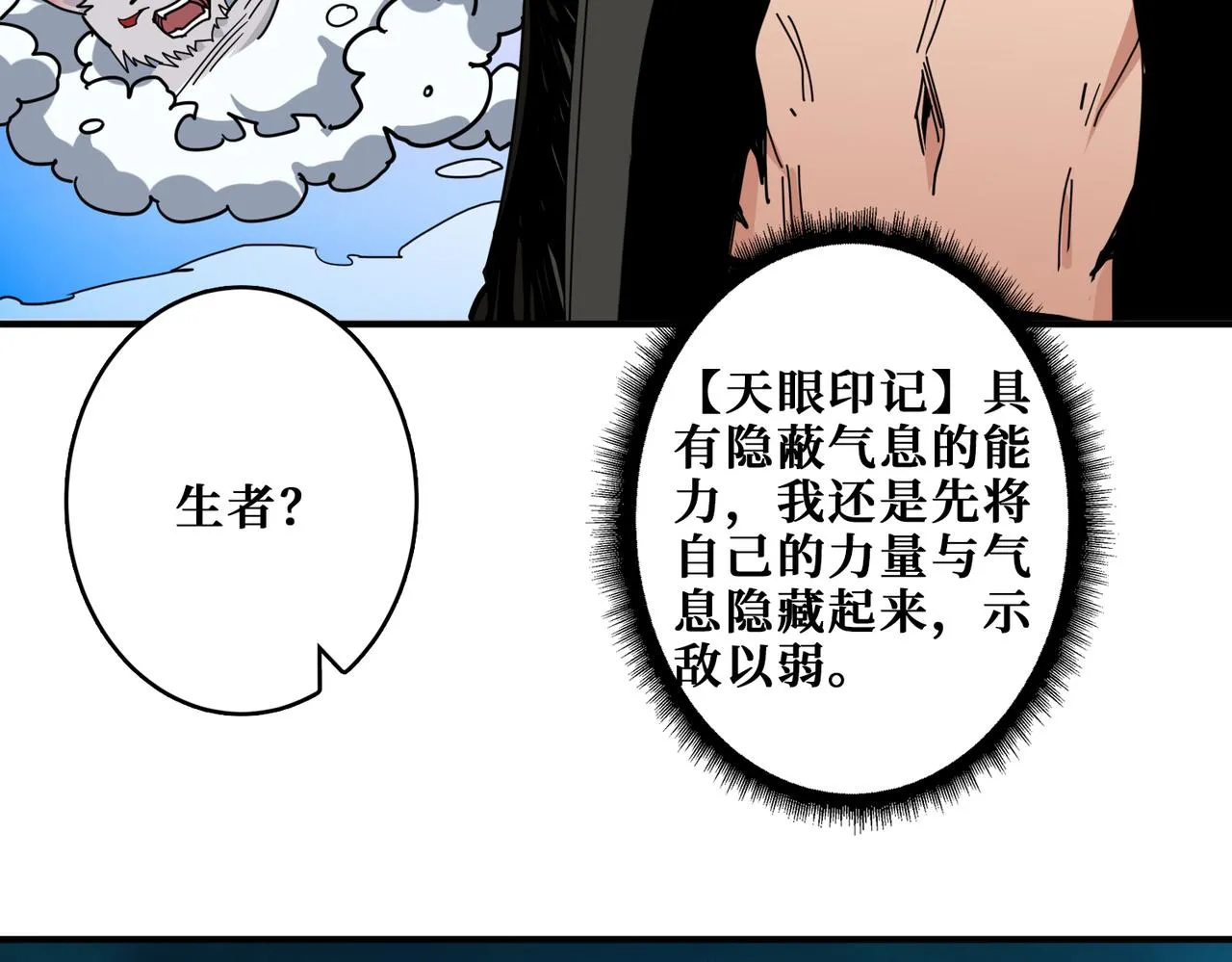 第315话 善与恶 第20页