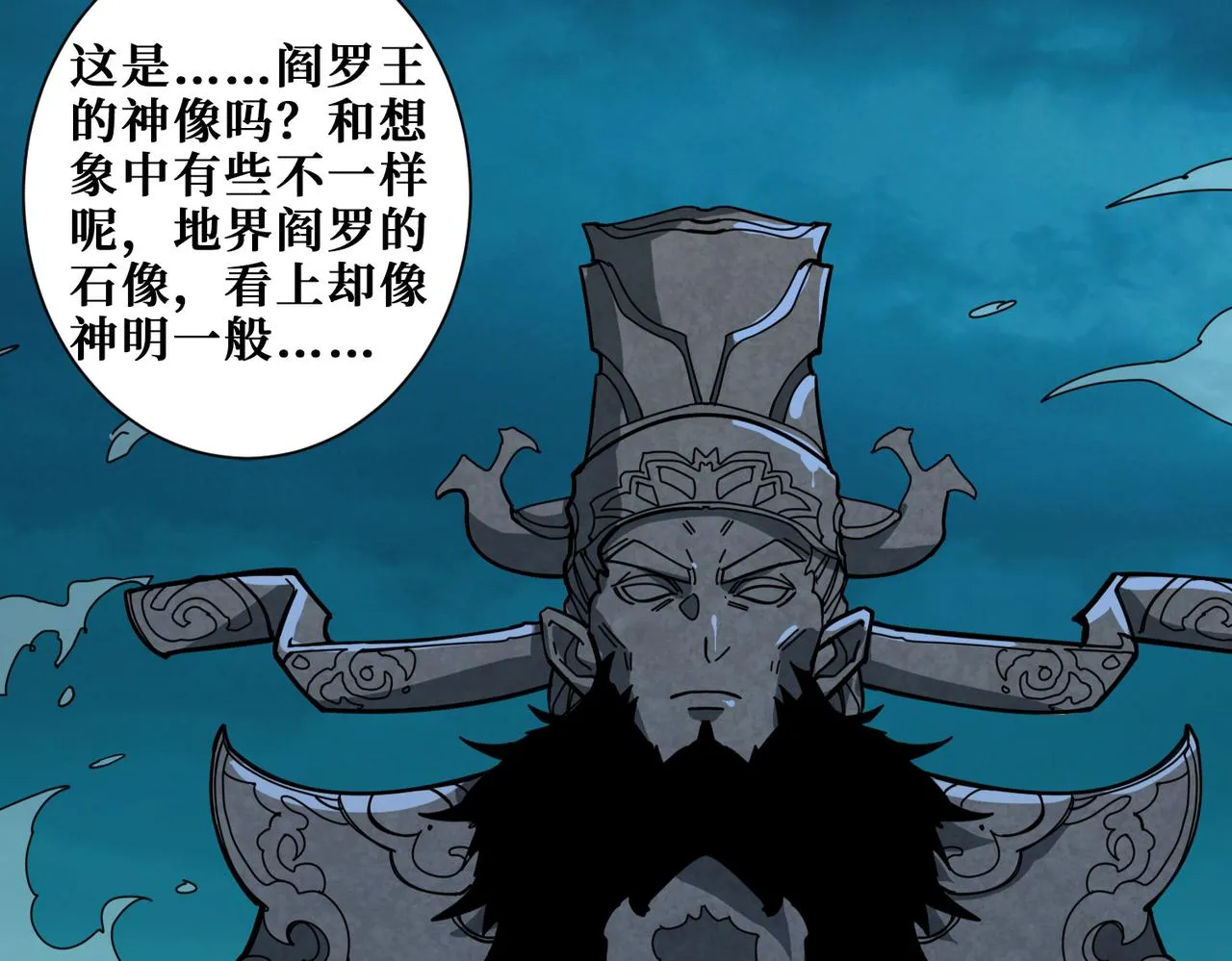 第315话 善与恶 第28页