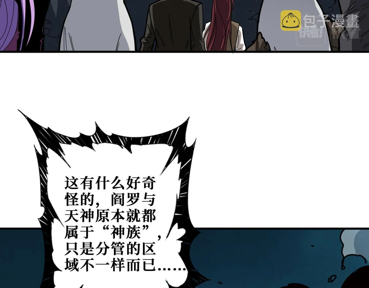 第315话 善与恶 第30页