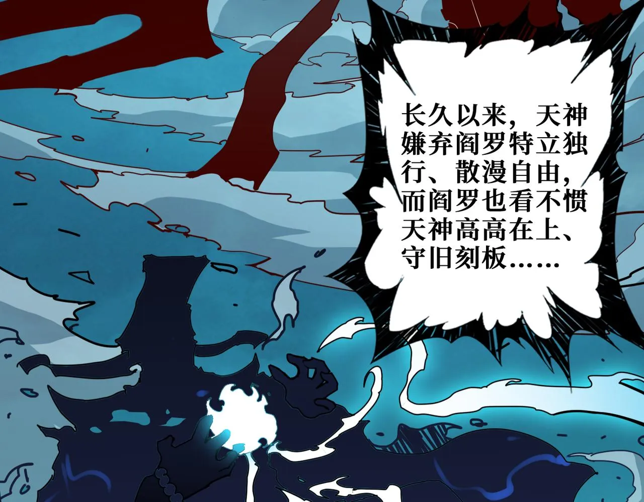第315话 善与恶 第32页