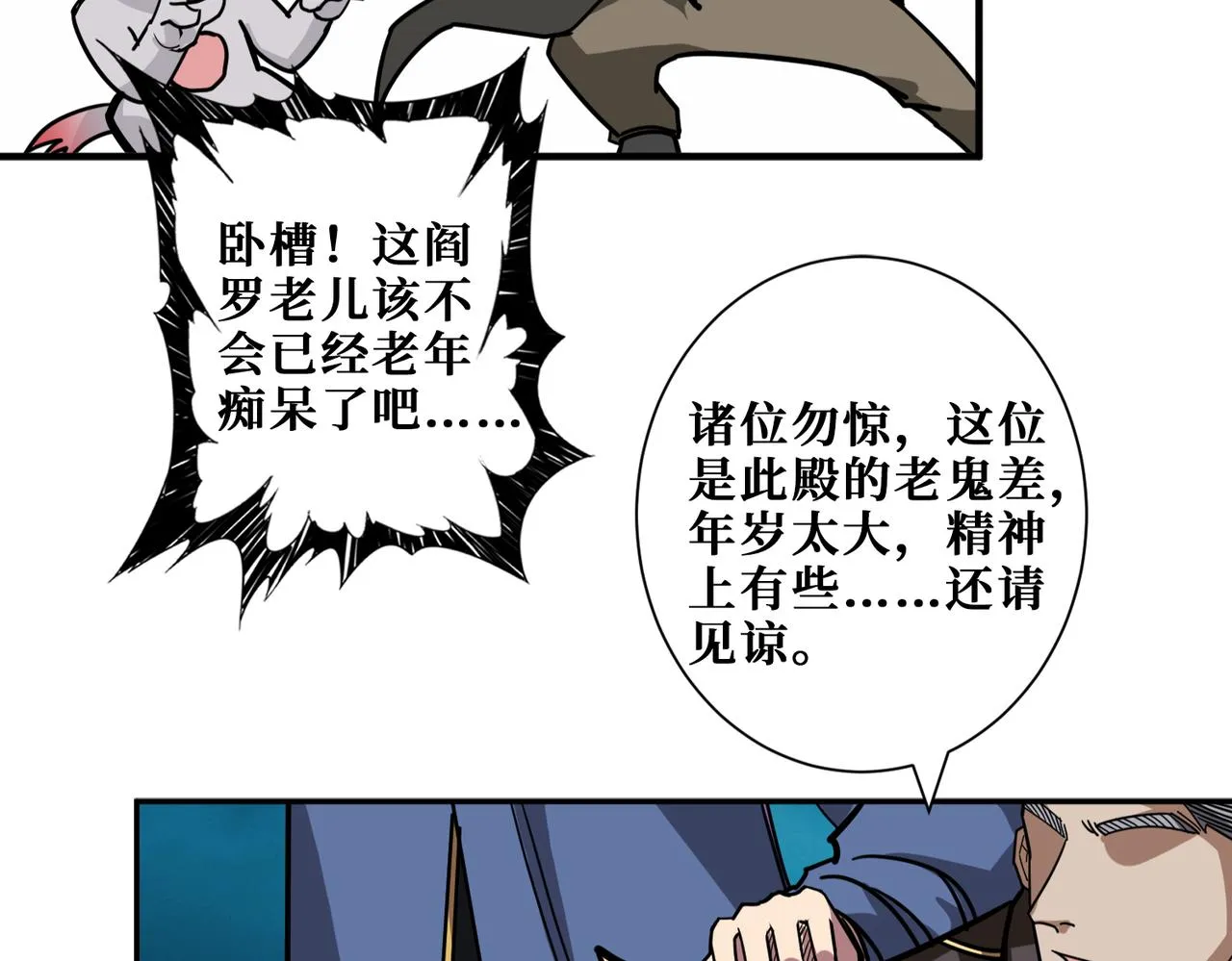 第315话 善与恶 第41页
