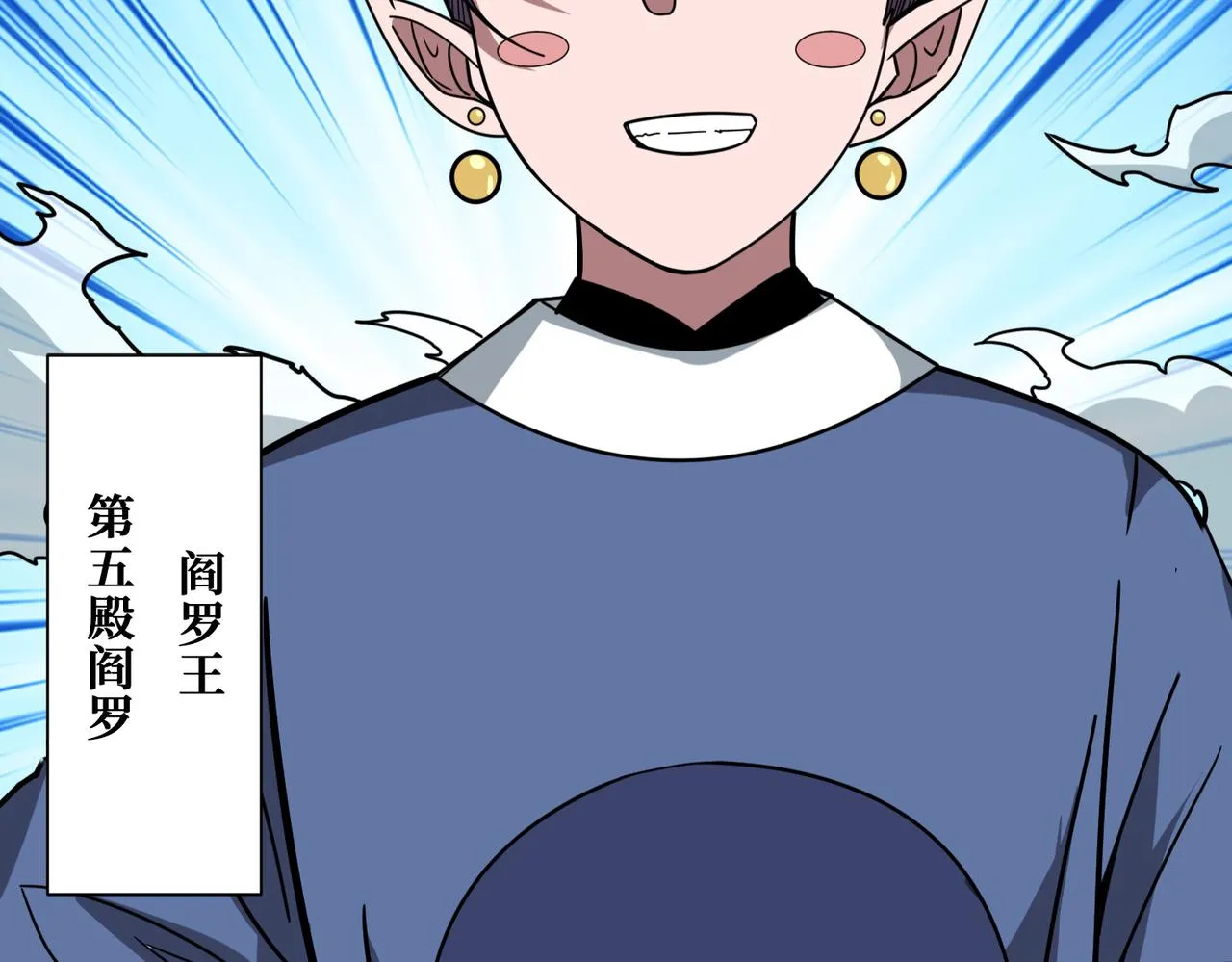 第315话 善与恶 第43页