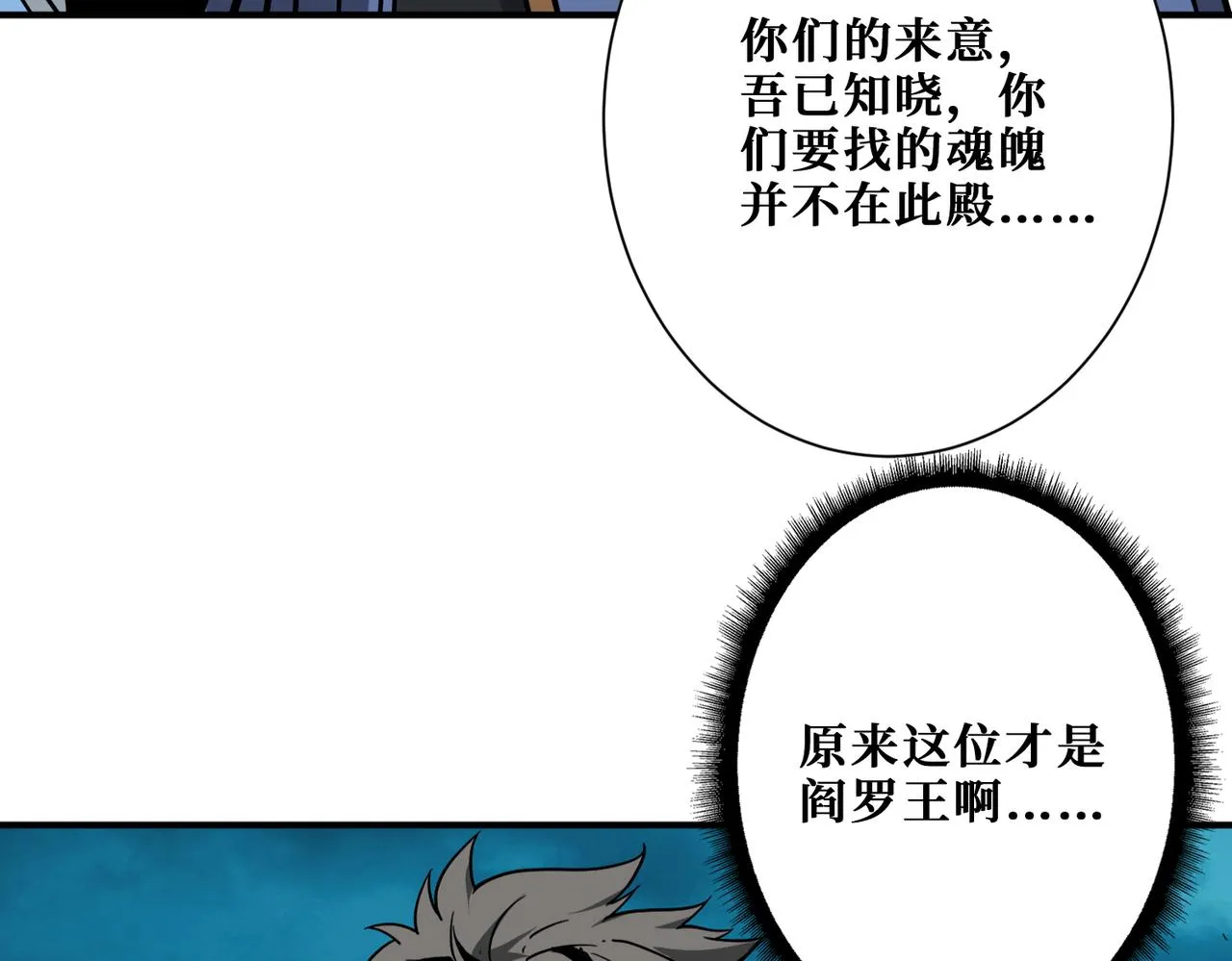 第315话 善与恶 第45页