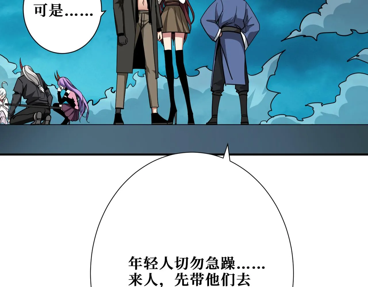 第315话 善与恶 第48页