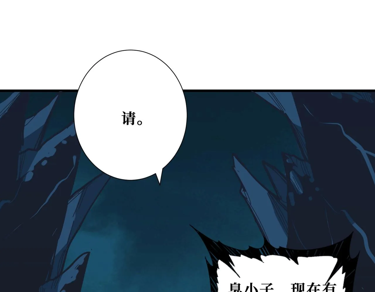 第315话 善与恶 第50页
