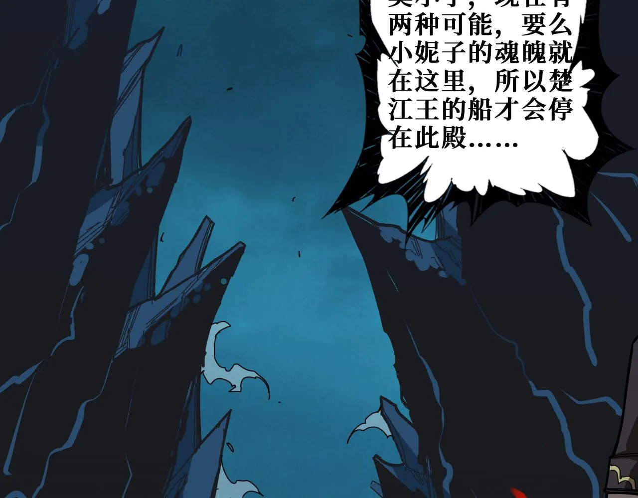 第315话 善与恶 第51页