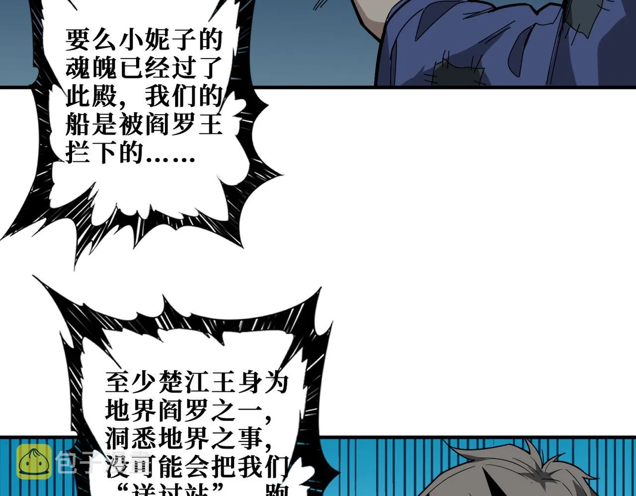 第315话 善与恶 第53页
