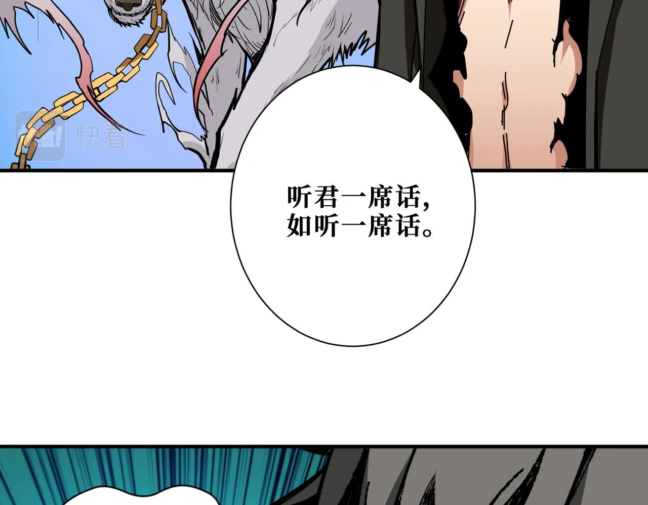 第315话 善与恶 第55页