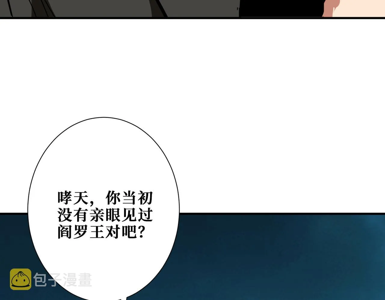 第315话 善与恶 第58页