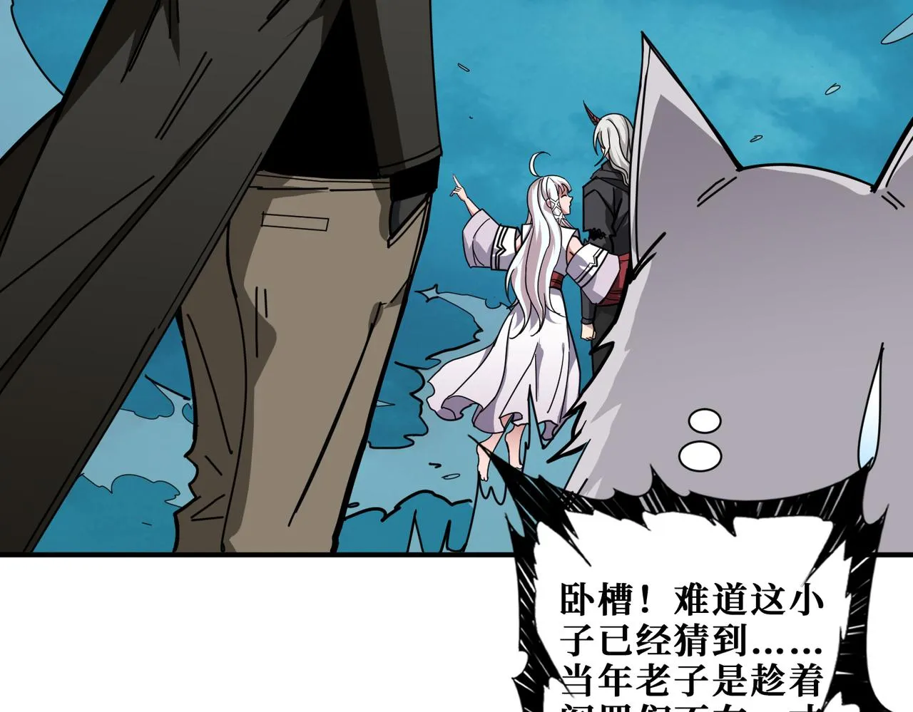 第315话 善与恶 第60页
