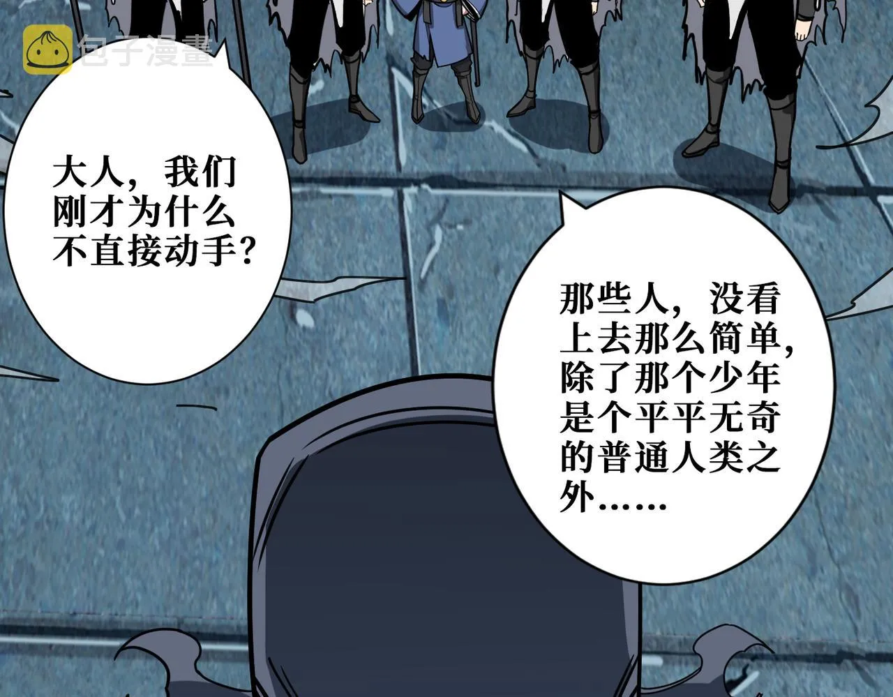第315话 善与恶 第62页