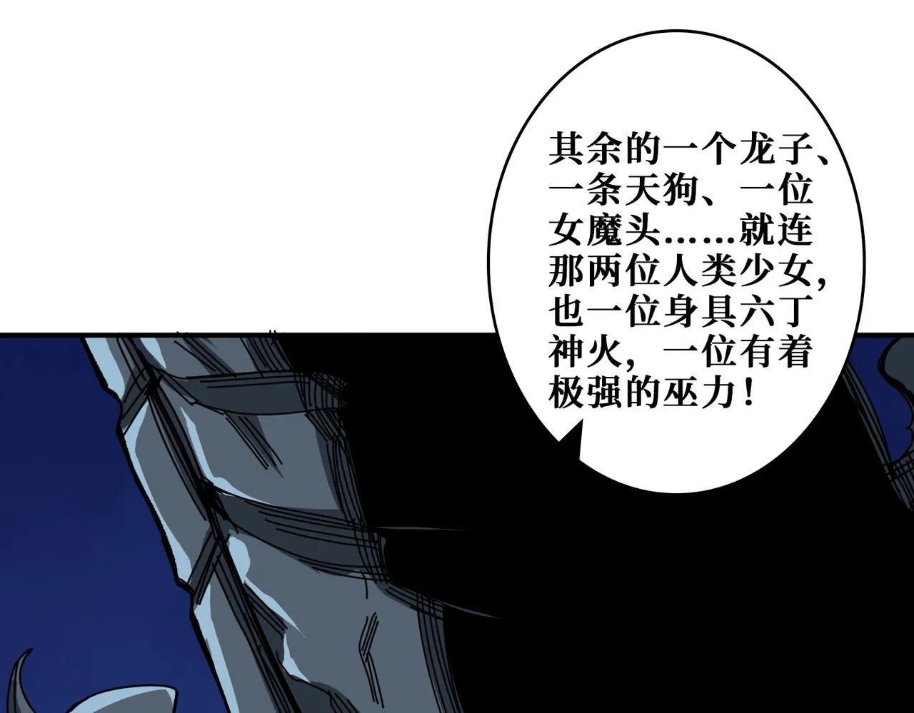 第315话 善与恶 第64页