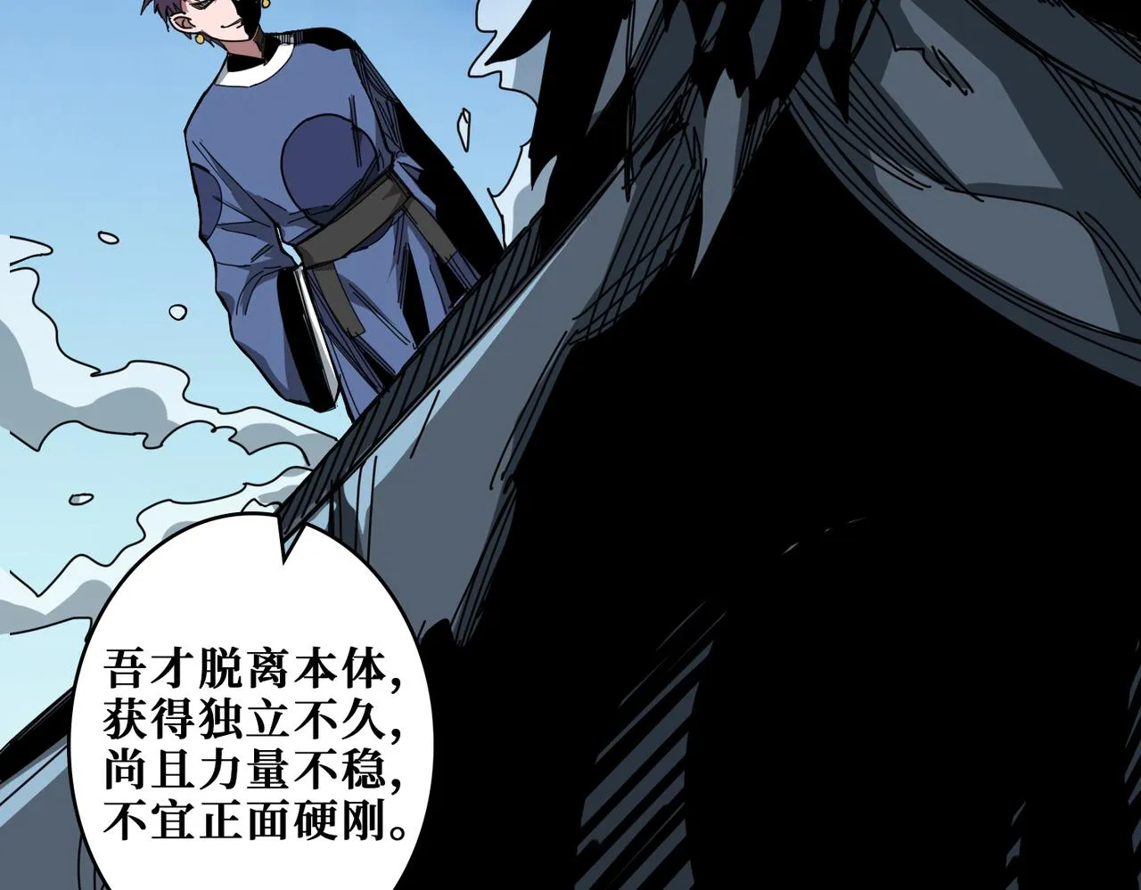 第315话 善与恶 第66页