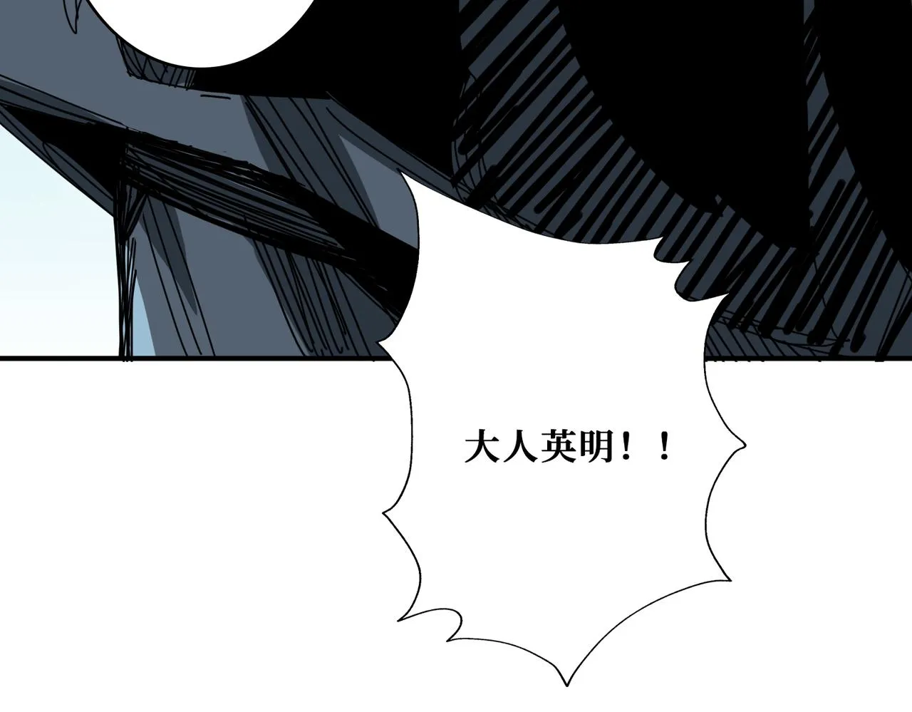第315话 善与恶 第67页