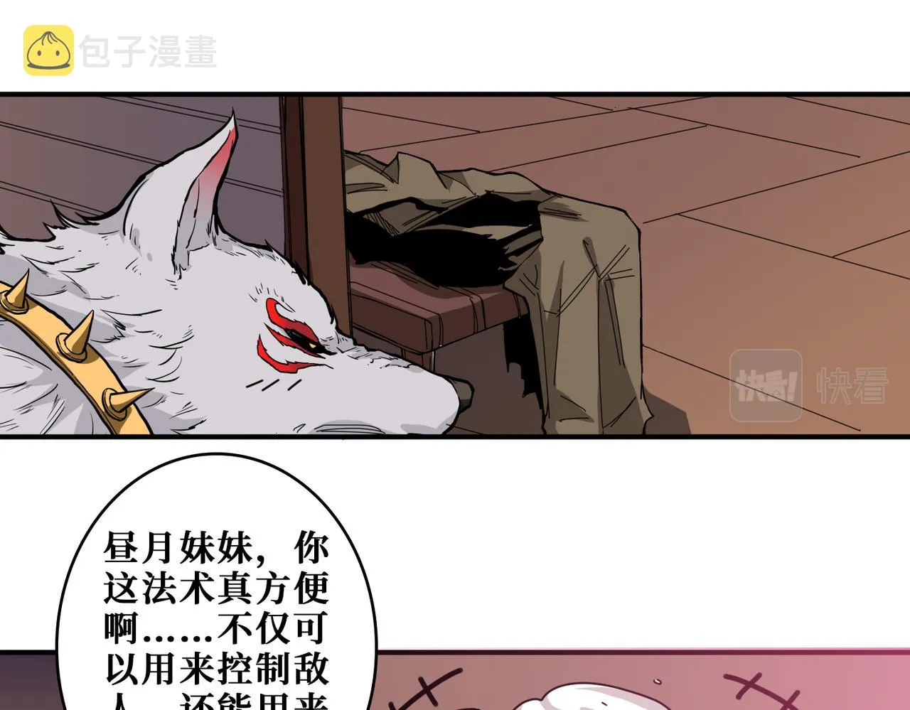 第315话 善与恶 第68页