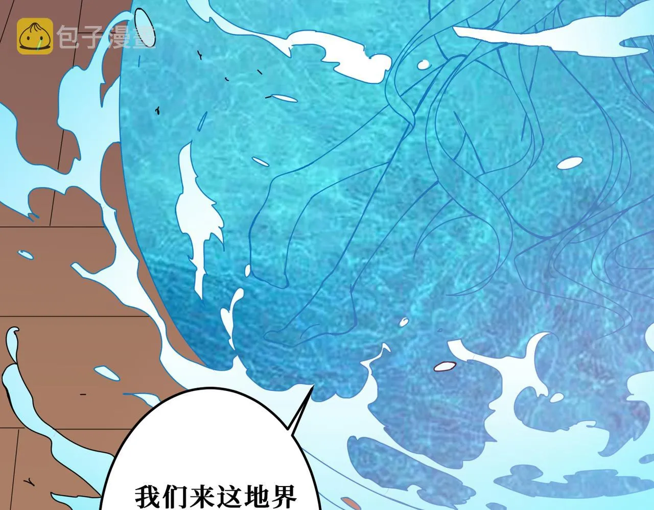 第315话 善与恶 第70页