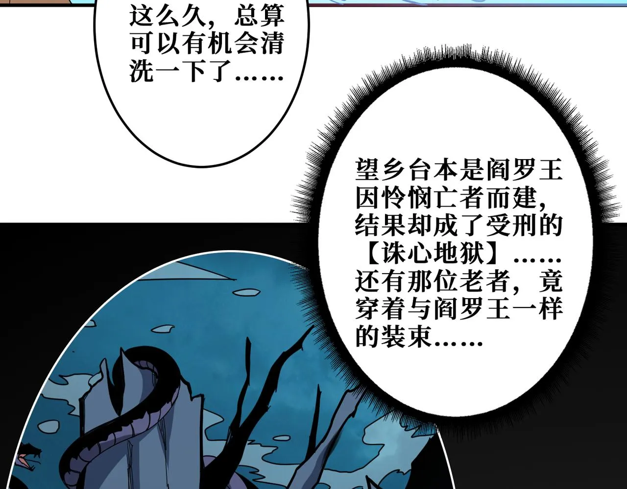 第315话 善与恶 第71页