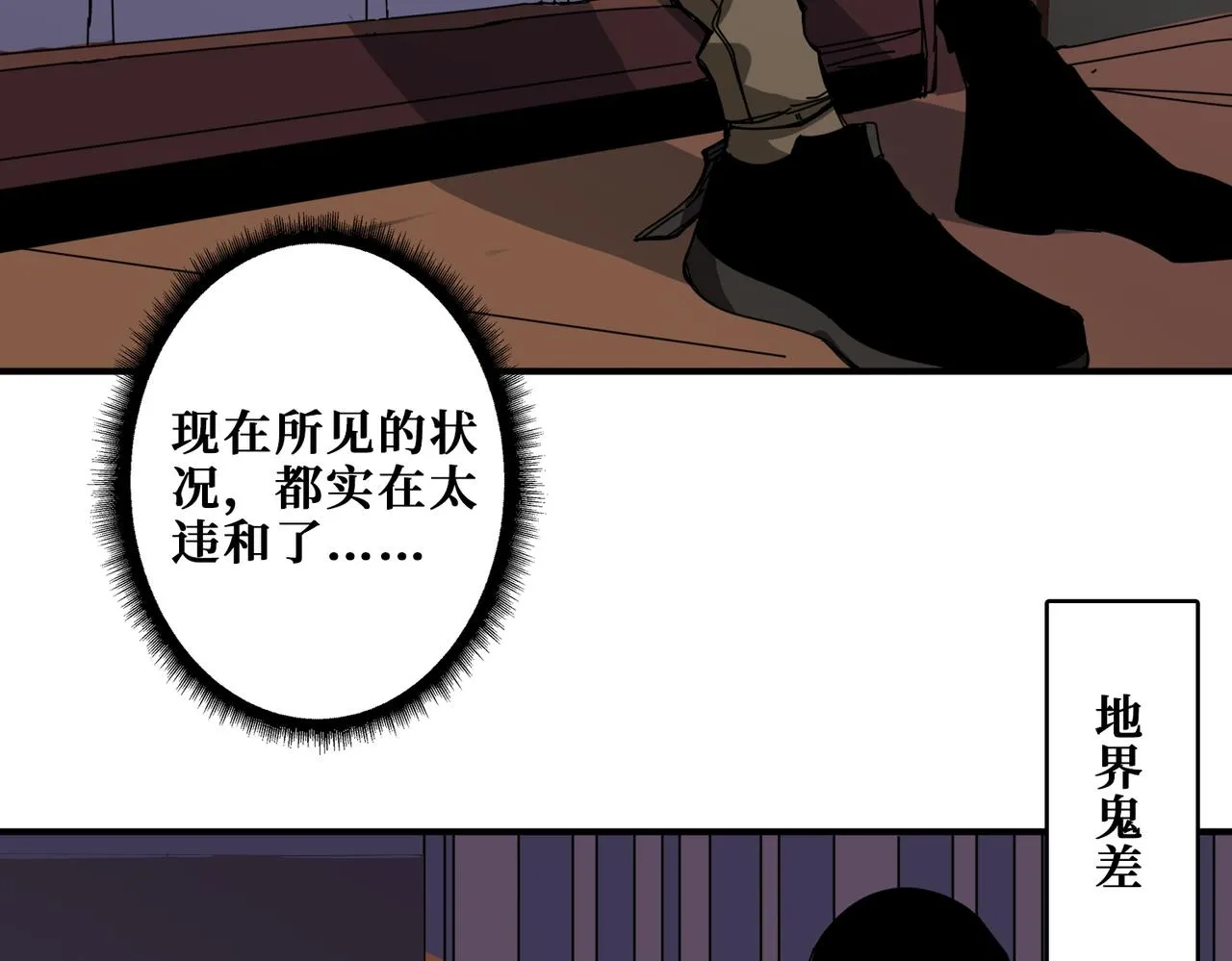 第315话 善与恶 第74页