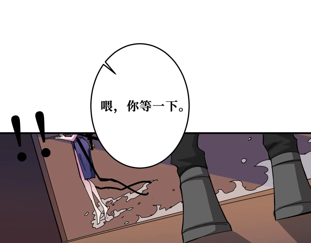 第315话 善与恶 第76页