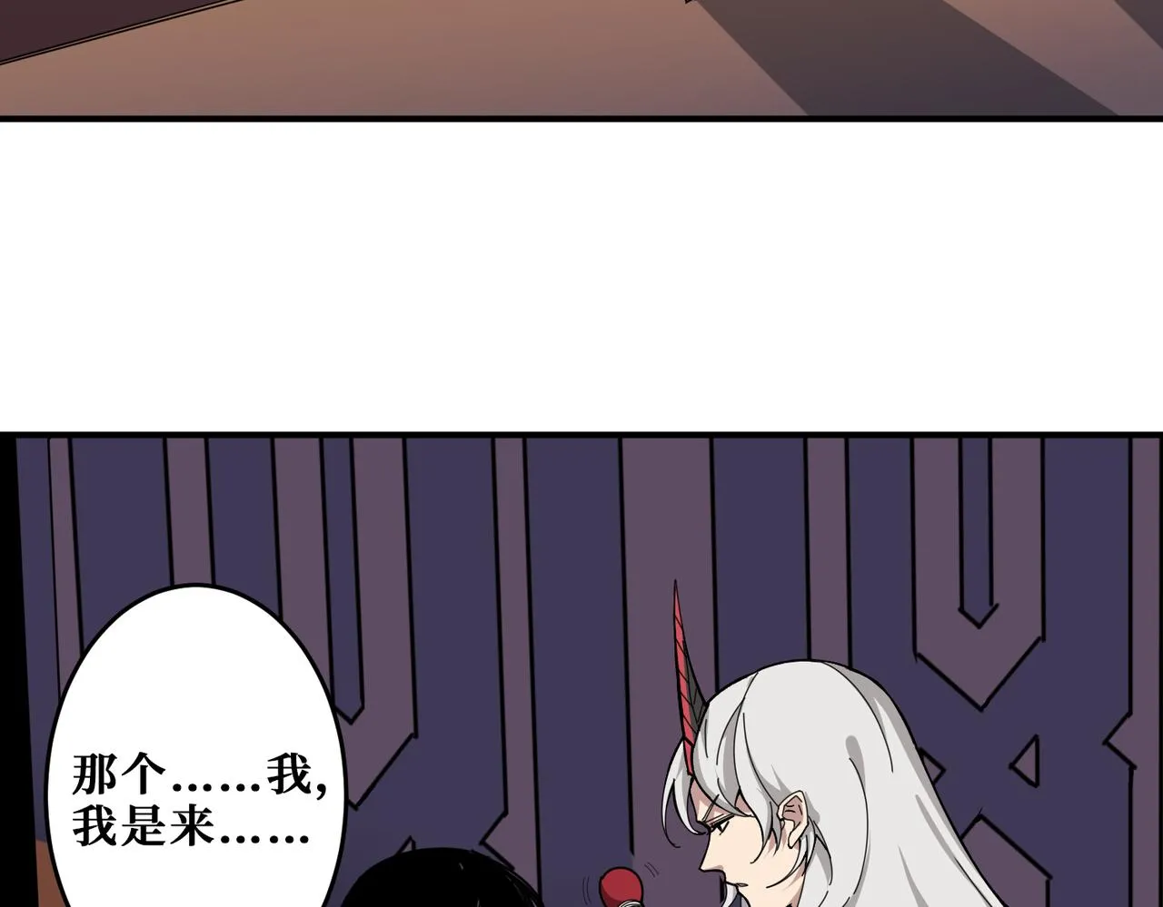 第315话 善与恶 第77页