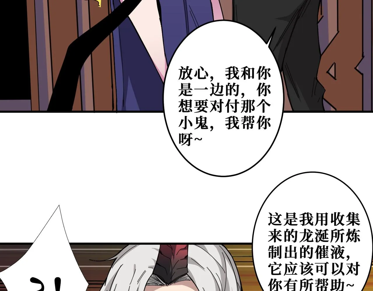 第315话 善与恶 第79页