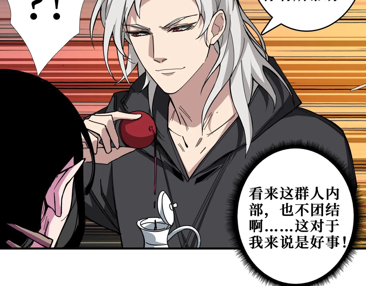 第315话 善与恶 第80页