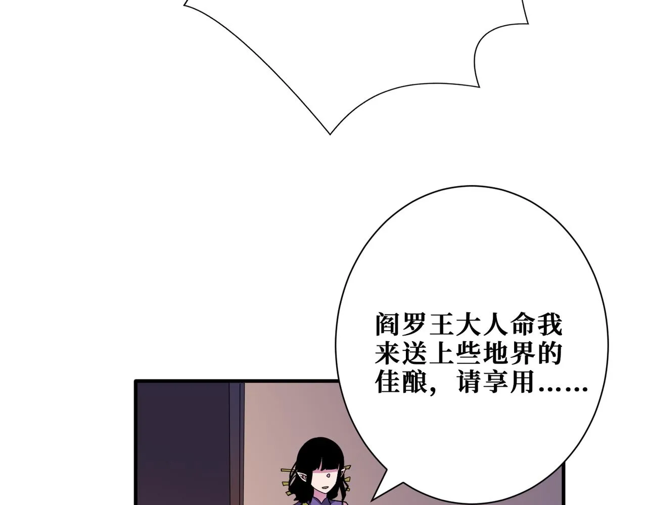 第315话 善与恶 第83页