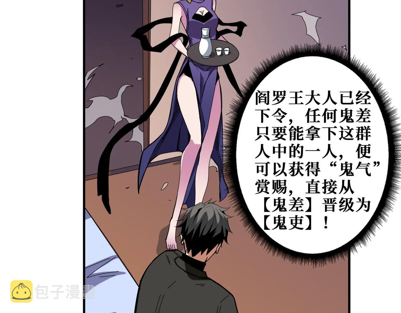 第315话 善与恶 第84页