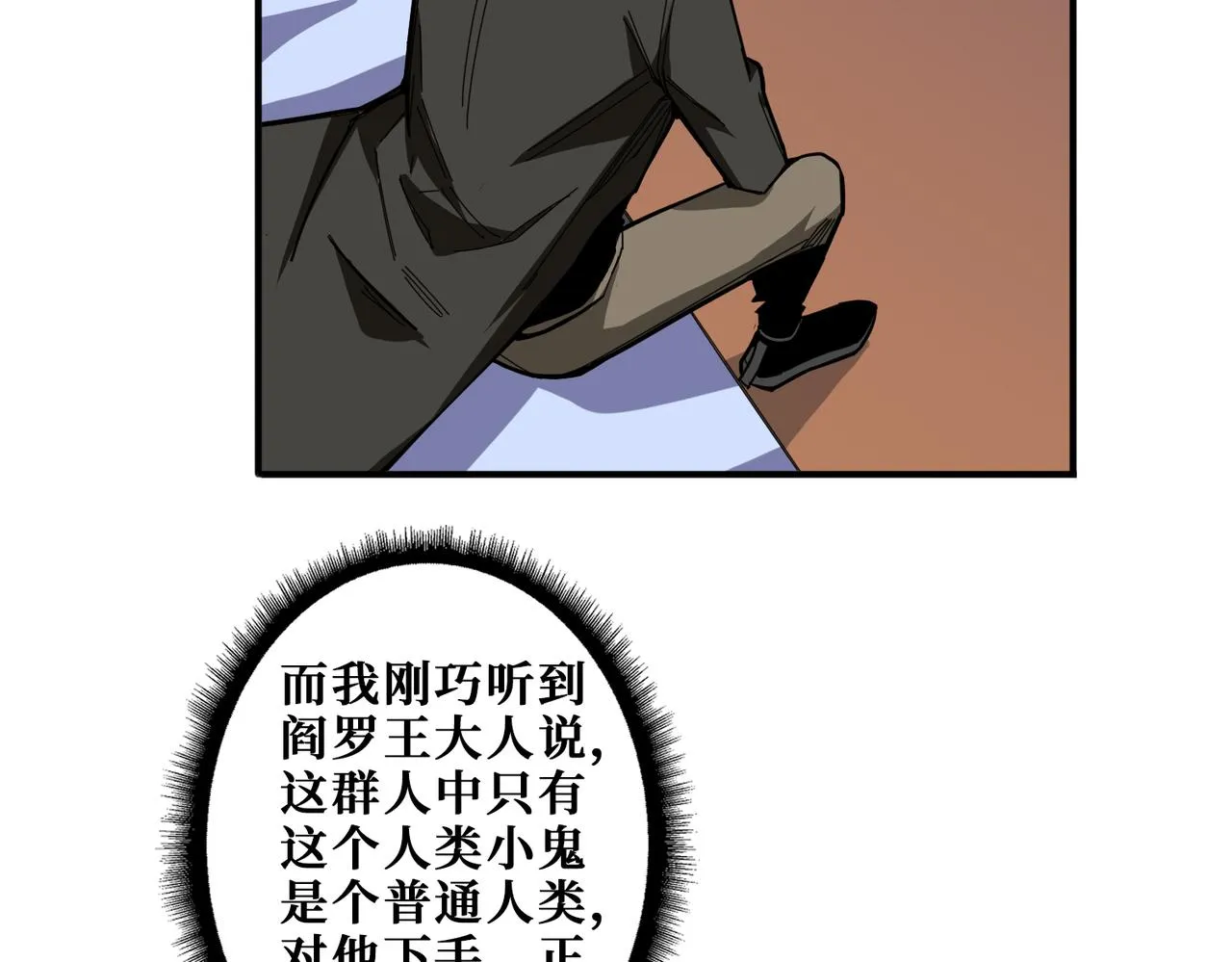 第315话 善与恶 第85页