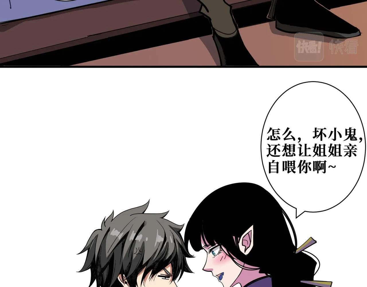 第315话 善与恶 第88页