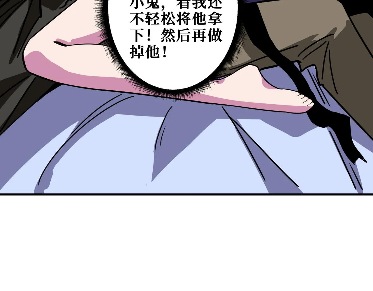 第315话 善与恶 第90页