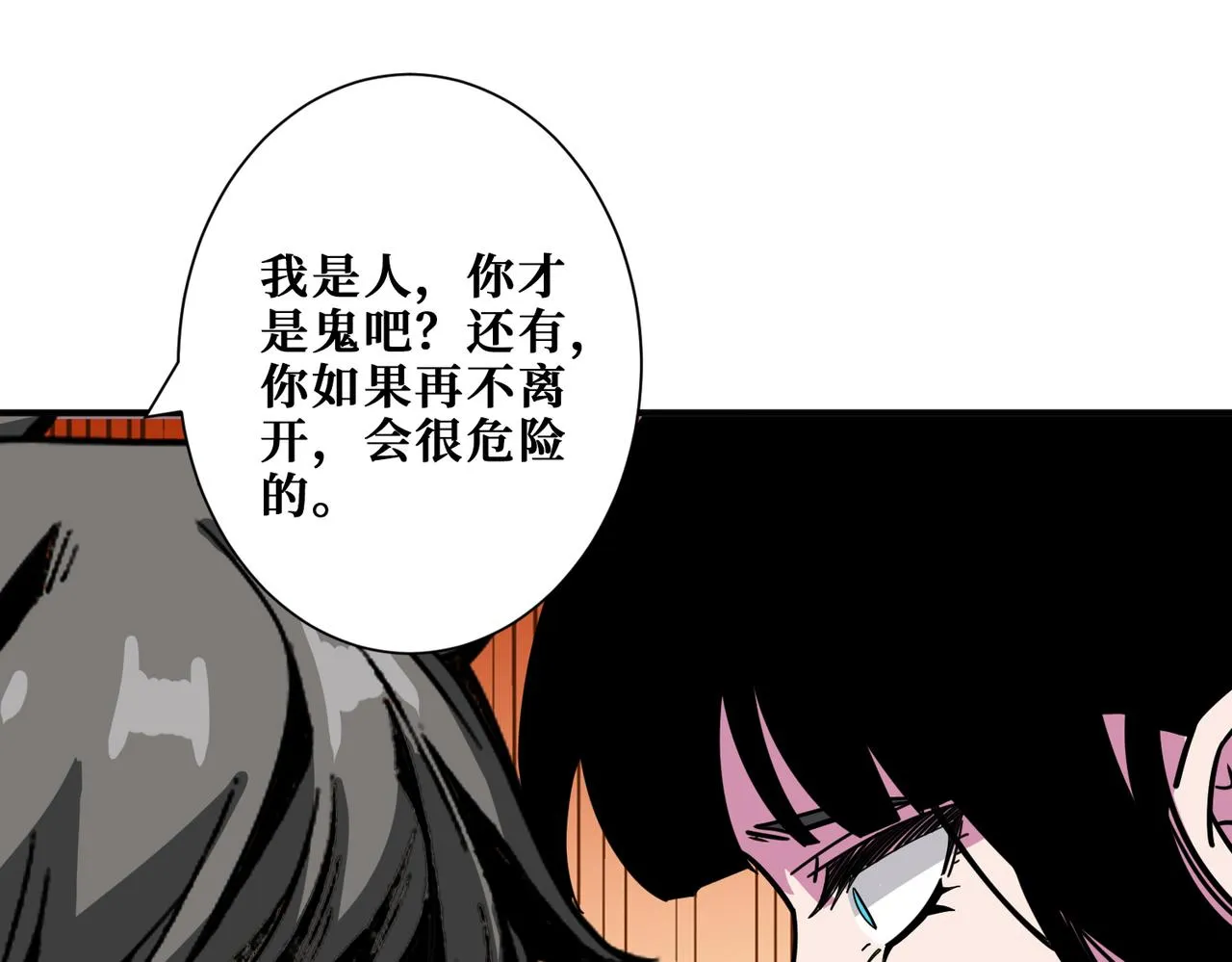 第315话 善与恶 第91页