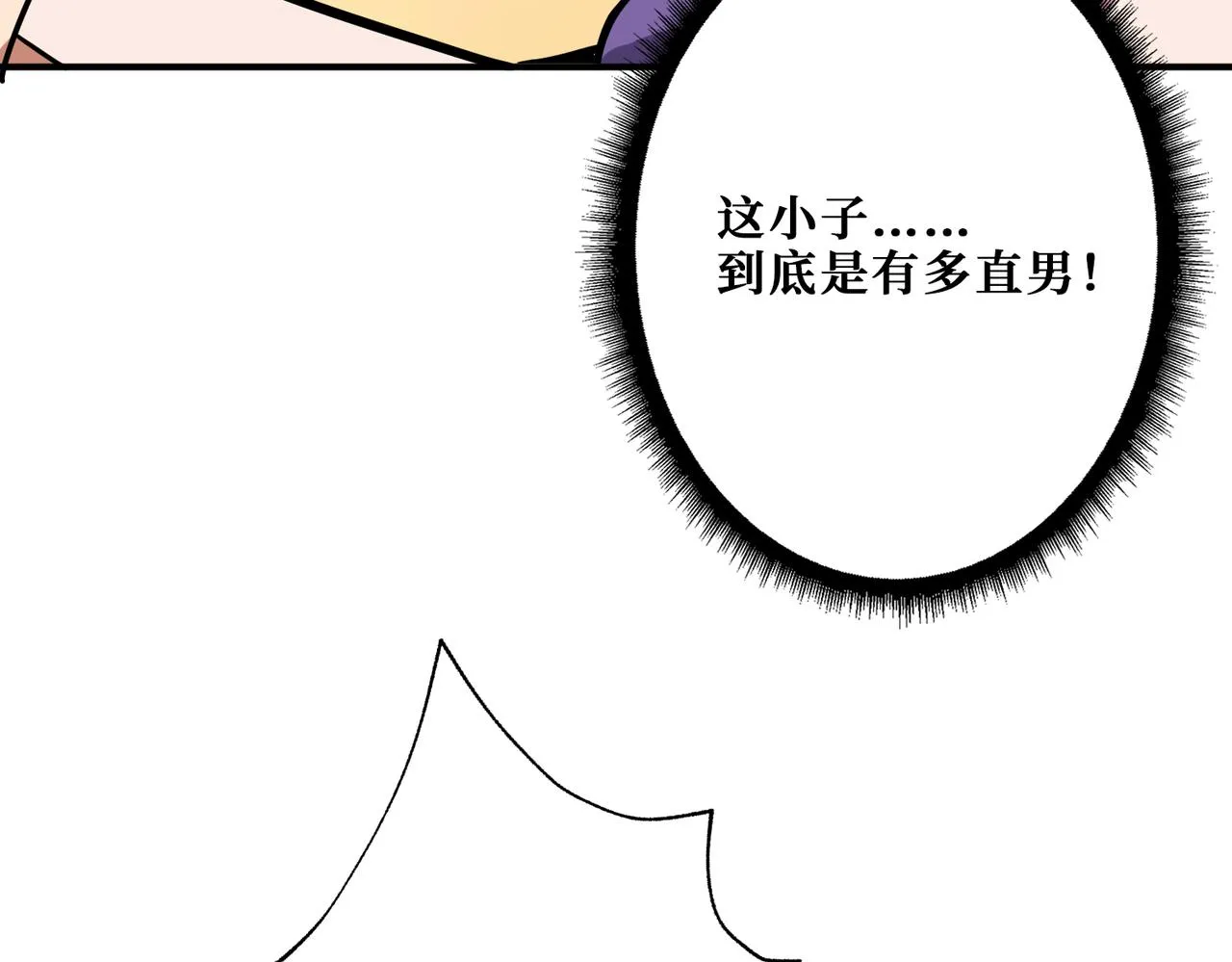 第315话 善与恶 第93页