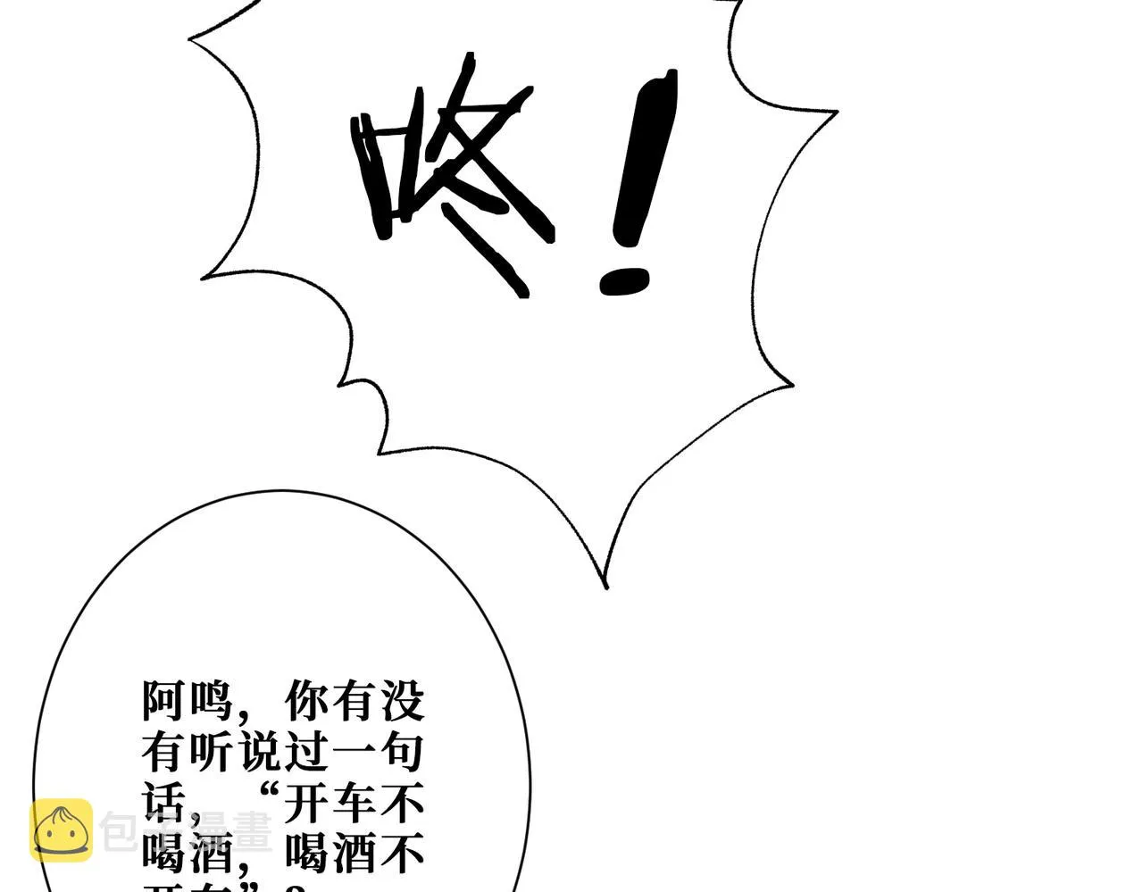 第315话 善与恶 第94页