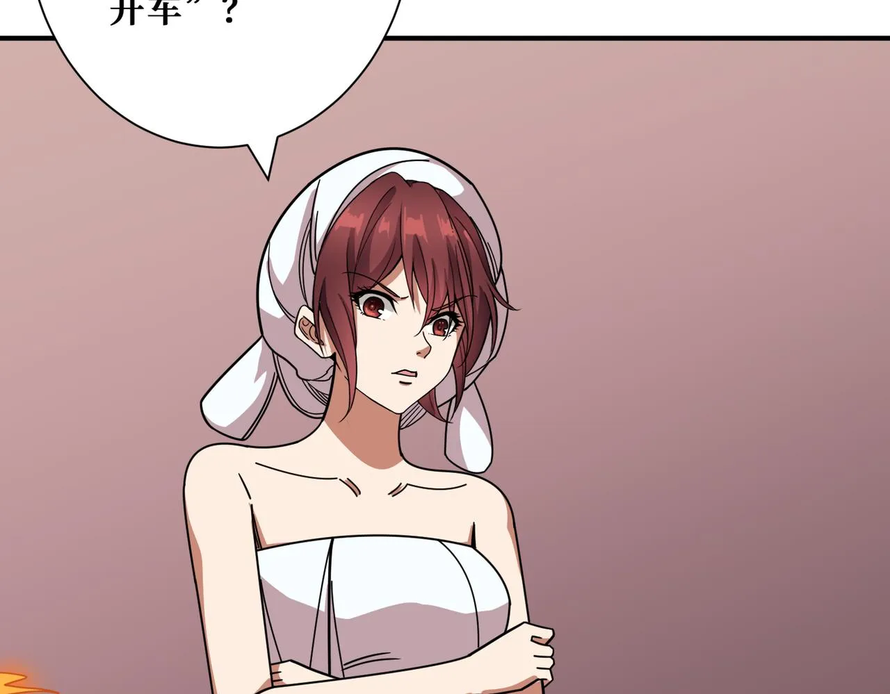 第315话 善与恶 第95页