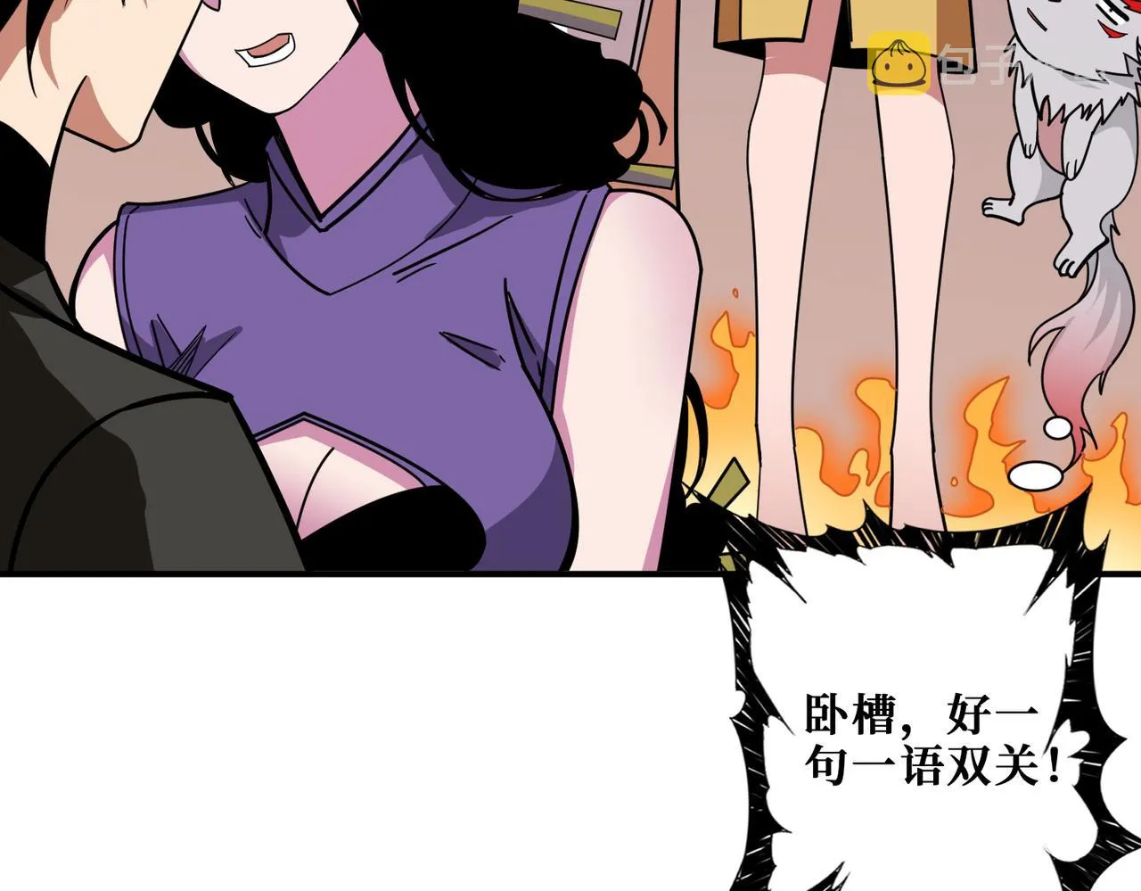 第315话 善与恶 第97页