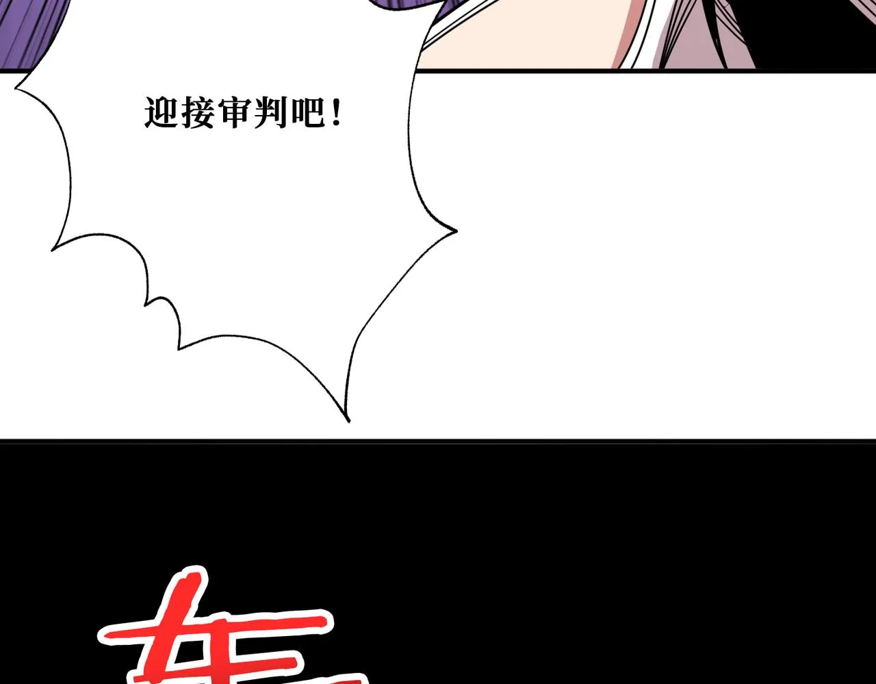 第315话 善与恶 第101页