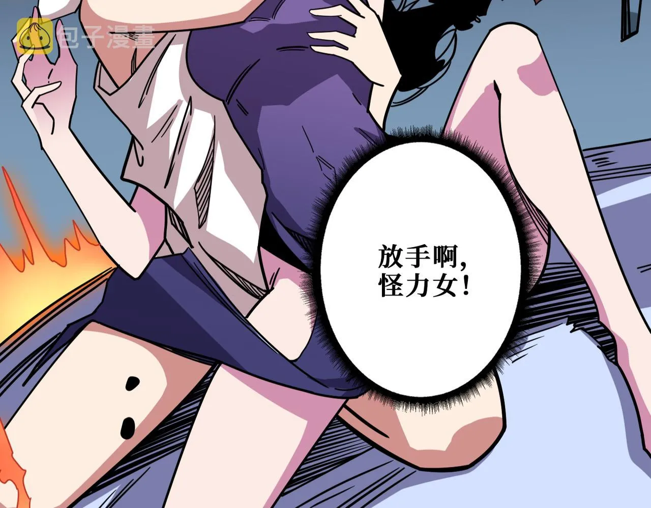 第315话 善与恶 第105页