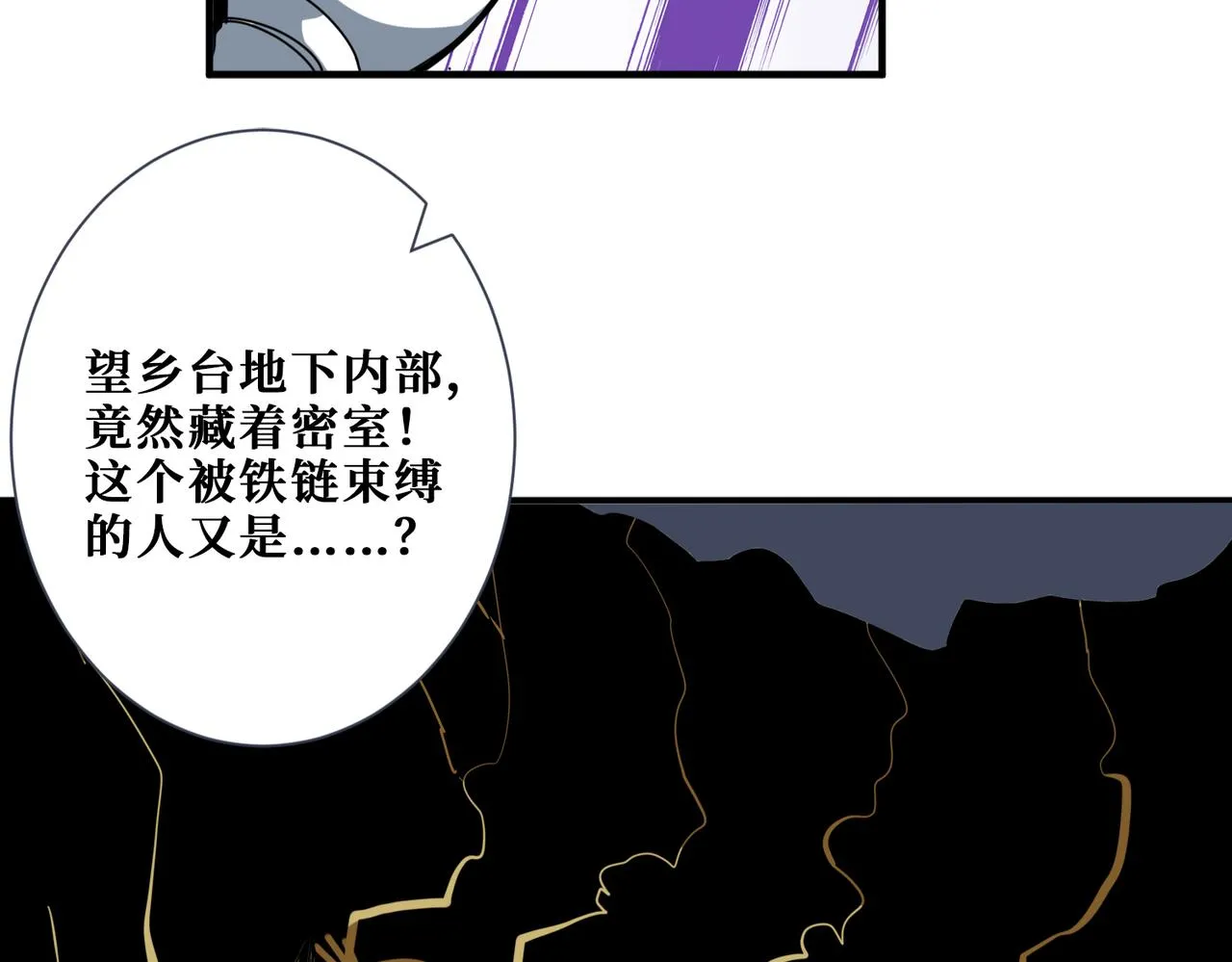 第315话 善与恶 第108页