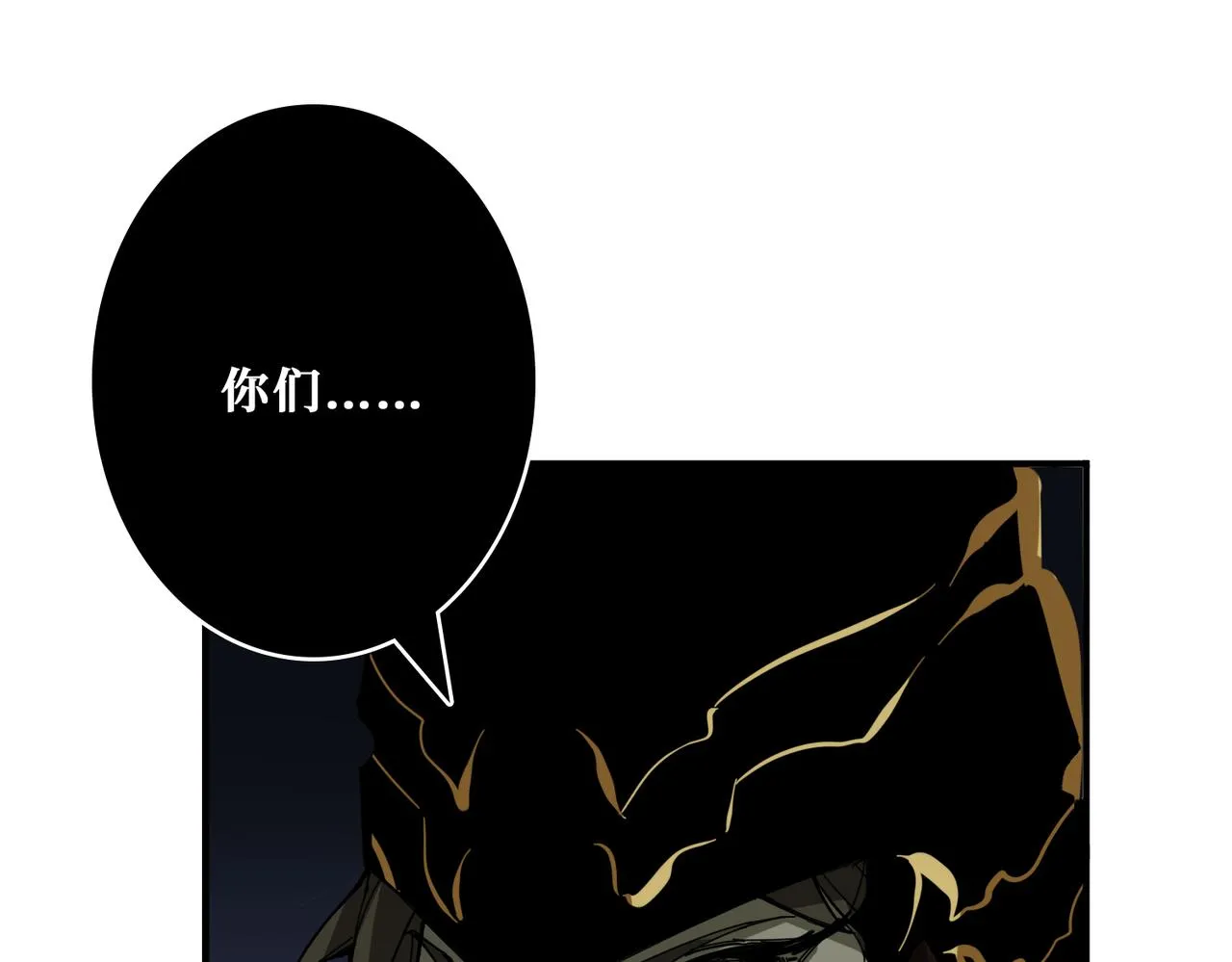 第315话 善与恶 第113页