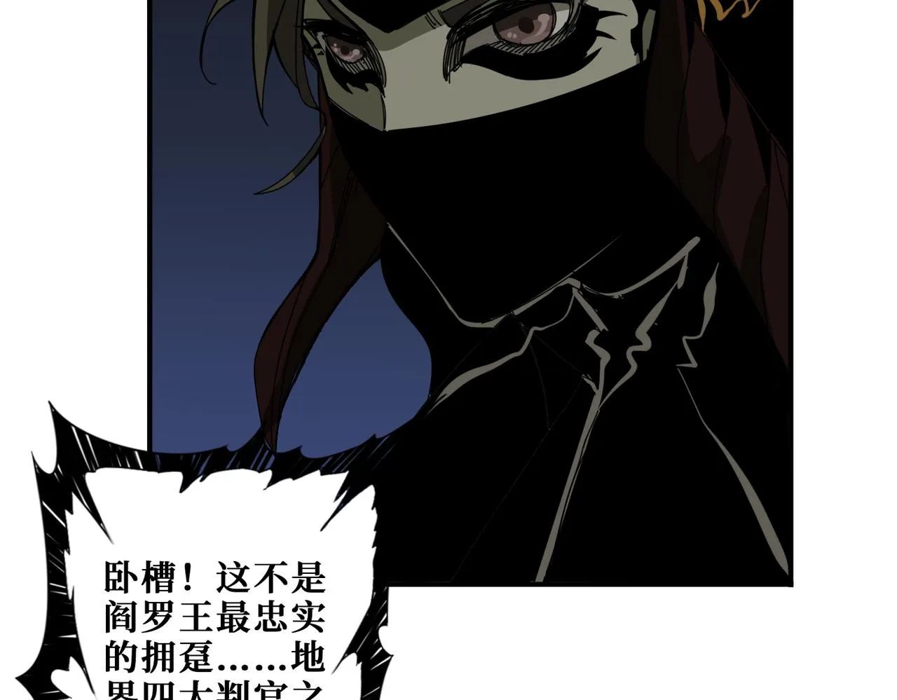 第315话 善与恶 第114页