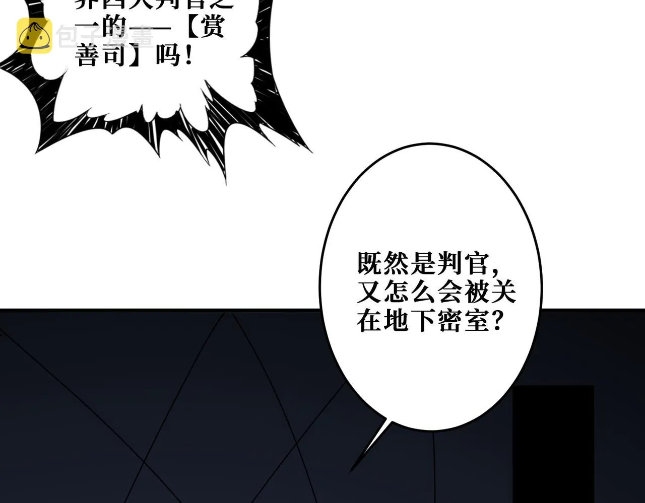 第315话 善与恶 第115页
